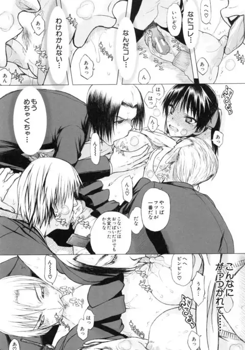 Watashi datte hisshi de iku no gaman shitandayo...