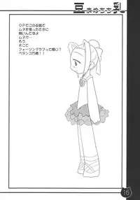 [Pa-Pu- (Yamazaki Mitsuru, LEE)] Mamechichi (Ashita no Nadja)