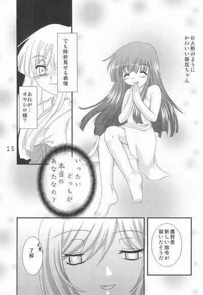 (C70) [YUKIRINS (Yuunyan)] Hinaka (Higurashi no Naku koro ni)