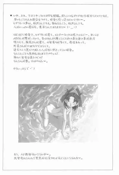 (C60) [FREE HEAVEN (Hosokawa Masahide)] FREE HEAVEN