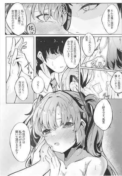 Honjitsu mo Yoroshiku Onegaishimasu ne, Sensei