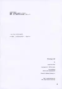 (C65) [Tear Drop (tsuina)] Morning Call (To Heart, Kizuato)