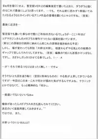 (C66) [U-BULLET (Katamiki U-TOY)] Geo XI Kanzenban (Kiddy Grade)