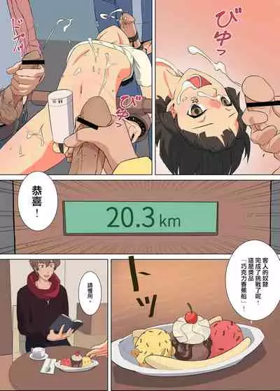 [Hakuyagen] Ayaki no Uchuu Houshi [Chinese]