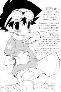 (C65) [KuruGuru DNA (Hoshiai Hilo)] Tai Taku Tai (Digimon)