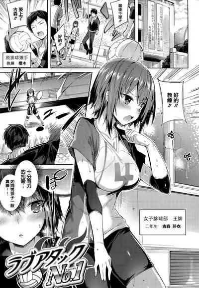 Hatsujou Beam - Desirable Beam