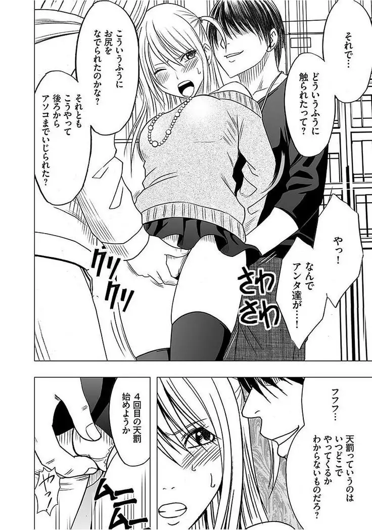 Virgin Train 2 ~Koakuma Seisai~ 【Kanzenban】