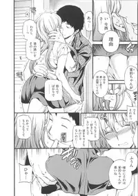 [Cuvie] Iromeku Kanojo