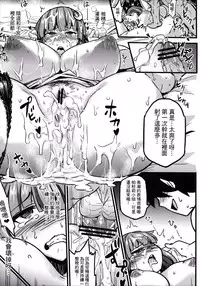 (Reitaisai in Taiwan) [Kinokino (Try)] Touhou Chichi Kimei (Touhou Project) [Chinese]