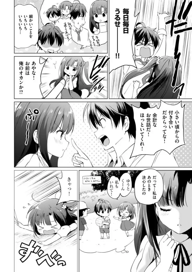 COMIC Kairakuten BEAST 2019-01