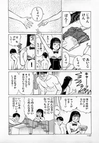 [Kusugawa Naruo] SOAP no MOKO chan Vol.3
