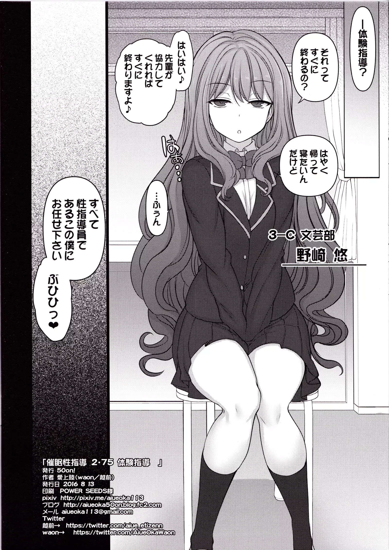 Hypnosis sex guidance Chapter 2.75