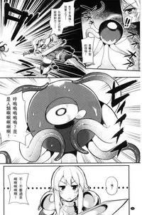 [Batsu] Heat Up Body [Chinese]