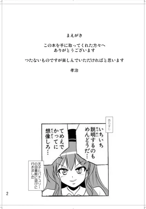 Project X Kumi Z Neeso