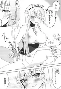 (C95) [Cosmo Yuuei (Inokashira Titan)] Hajimete no Belfast (Azur Lane)