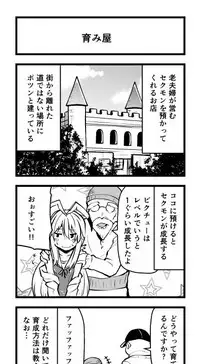 [Leafy] Atama no Warui Manga Kaita