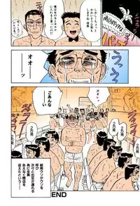 [Momoyama Jirou] MOMO-DON [Full Color]