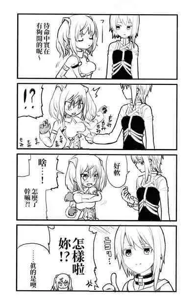 Dog Song Dousei Ichalove Sukebe | 與狗吠的甜蜜色色同居