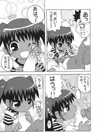 (C65) [Etoile Zamurai (Gonta, Yuuno)] Suki suki Koone-tan (Sadamitsu the Destroyer)