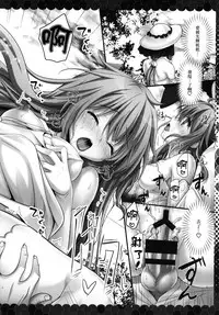 (C95) [Kinokonomi (kino)] Onii-chan ... iiyo ...? (Azur Lane) [Chinese] [嗶咔嗶咔漢化組]