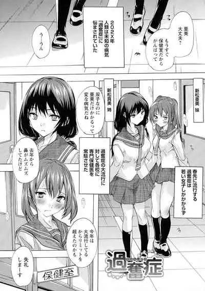 [Natsuka Q-ya] Haramase no Heya