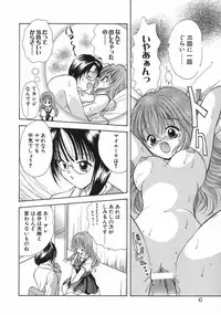 [Goto Hayako] Hokeni - Kayama Misae no Soudanshitsu Koisuru Kagaku