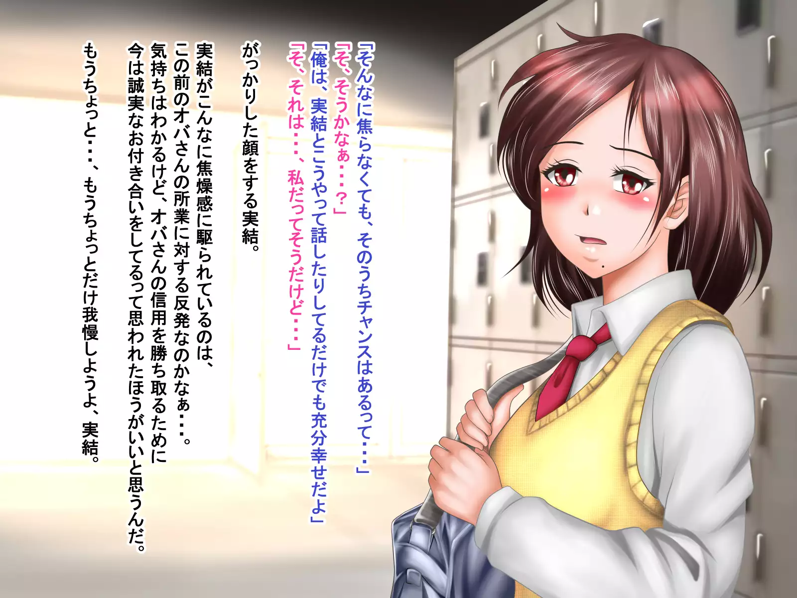 Netorare Kanojo Miyu -Kanojo e no Saigishin o Tomerarenai Ore-