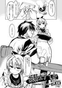 [Xration (mil)] Hime Kishi Tame Ho (Ragnarok Online) [Digital]