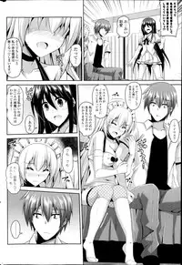 [Nikusoukyuu.] Gohoushi Otome Ch. 1-2