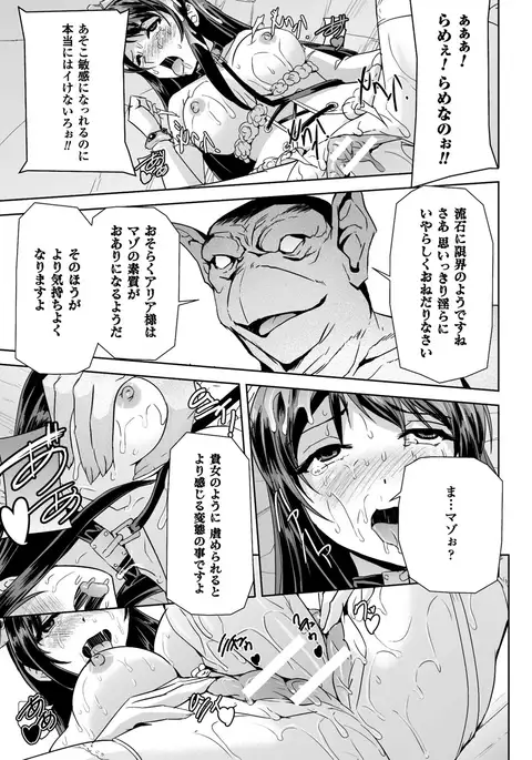 Eiyuu Oujo - Shiro to Kuro no Kyouen