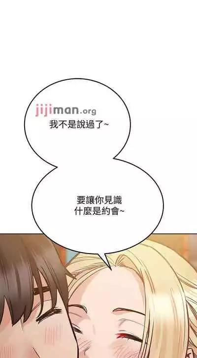 【周二连载】要对妈妈保密唷!(作者:NOAH) 第1~30话