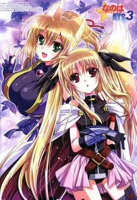 (C84) [PLUM (Kanna)] Wonderful Fox (Dog Days)