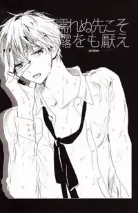 (CCOsaka92) [KOFFY (Nagi Wataru)] freeze die come to life (Hetalia: Axis Powers)