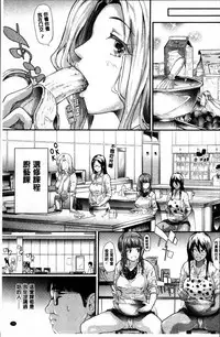 [Shiki Takuto] Gal Tomo Harem - The harem of gal's friend. [Chinese]