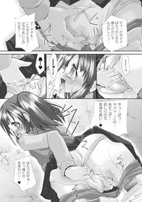 [Maccha Chamomo] Sono Teni Sukui ha Todoka Nai [Digital]