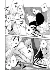 [Mentaiko (Itto)] Seinaru Yoru ni | 圣诞夜 [Chinese] [黑夜汉化组] [Digital]