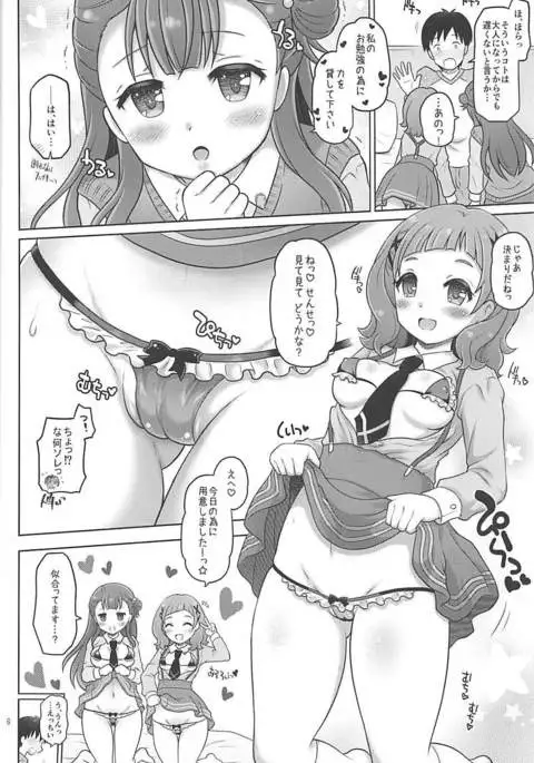 Hana to Saaya no Himitsu no Benkyoukai