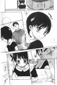 [Okada Kou] Sensei to, Watashi to. 1+2 [Chinese] [黑暗掃圖]