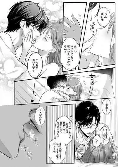 [Arai Susugu] Youjuu-sama no Gochisou-chan 1-8