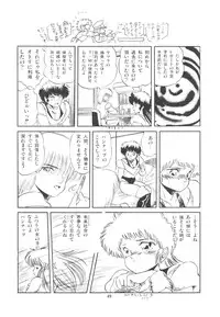 [Tomozawa Shou] Mishoujo Purupuru Sour