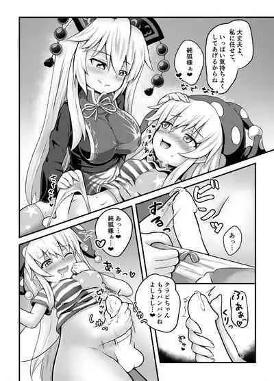 Amaetagari no Clowpi-chan!