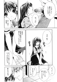 [Sid Alice] Renai Shoujo