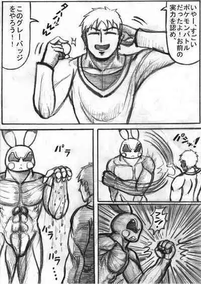 Pokémon Go to Hell!