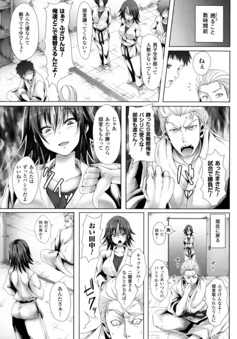 Seigi no Heroine Kangoku File DX Vol. 3