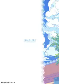(C88) [Otaku Beam (Ootsuka Mahiro)] Stay by Me [Chinese] [漢化組漢化組]