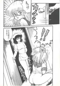 [Anthology] Yoiko no Shinsatsushitsu PART.4