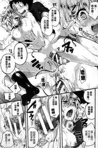 [Doumou] Sex Nochi Ryou Omoi [Chinese] [纯爱の隙间娘扫图]