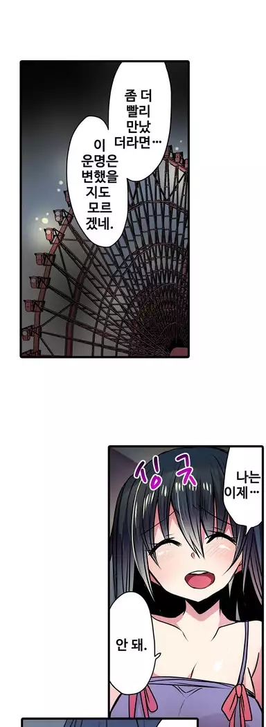 Shameful vending machine Ch.1-42