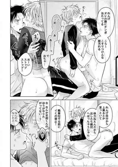 史郎くんのいちばんめ。(1)