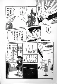 [Tama Noboru] Futago no walts